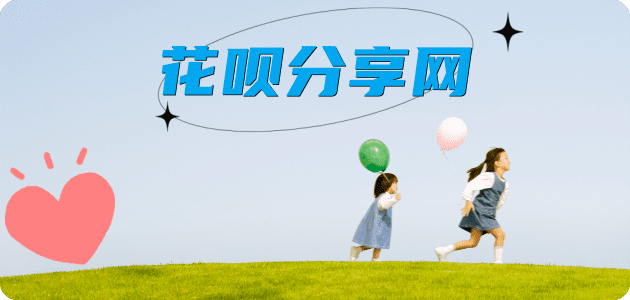 延安淮北信用卡接单平台☀️诚信信用卡24小时在线靠谱商家推荐